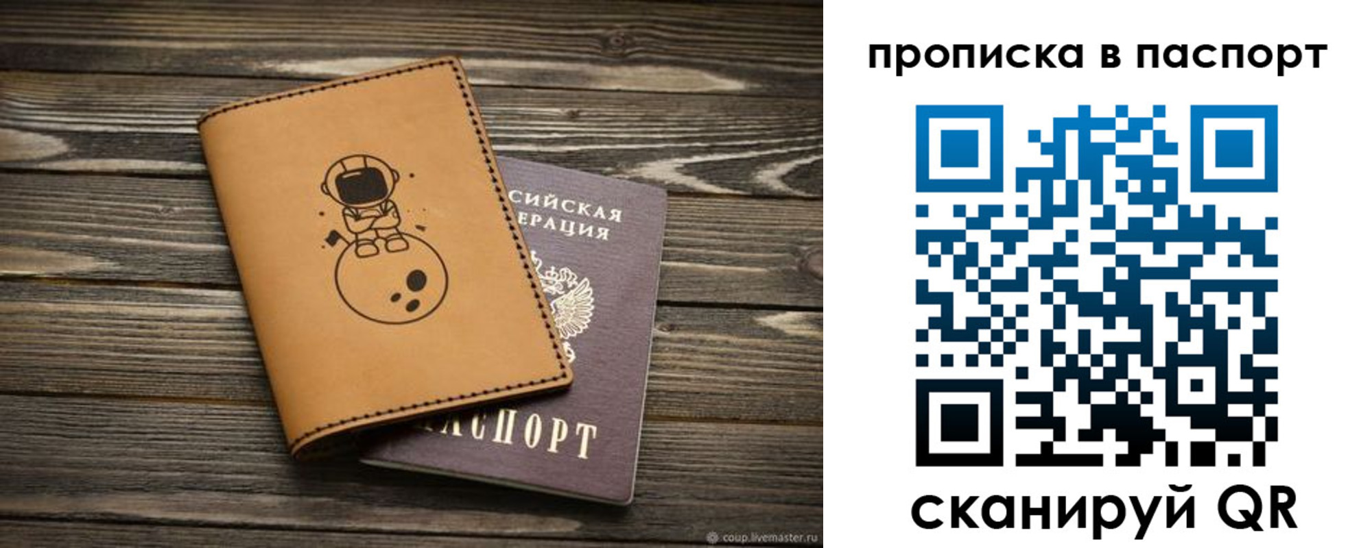 миграционный учет в Суровикино