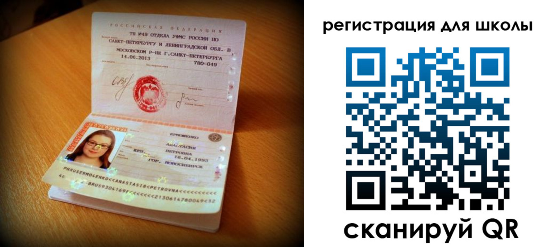 прописка в квартире в Суровикино