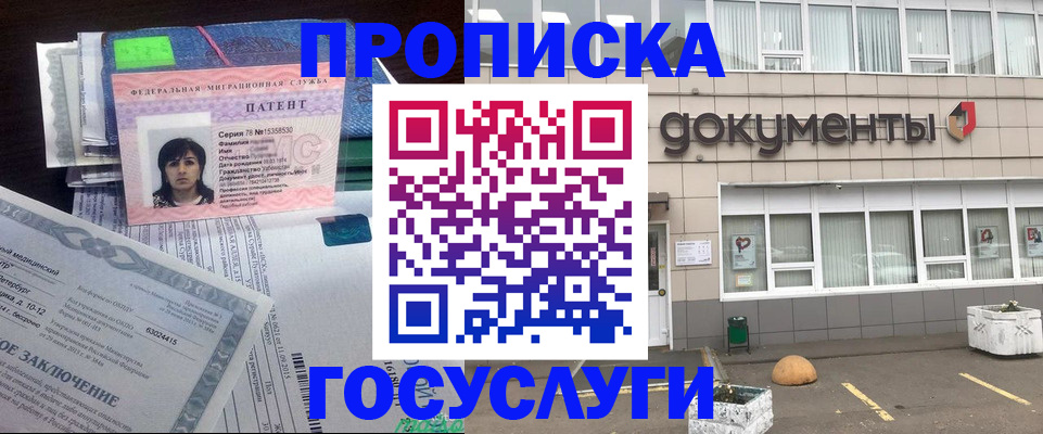 временная регистрация для всех в Суровикино