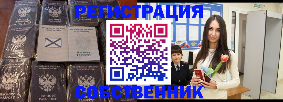 временная регистрация для школы в Суровикино