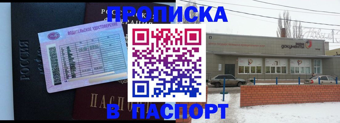 временная регистрация госуслуги в Суровикино