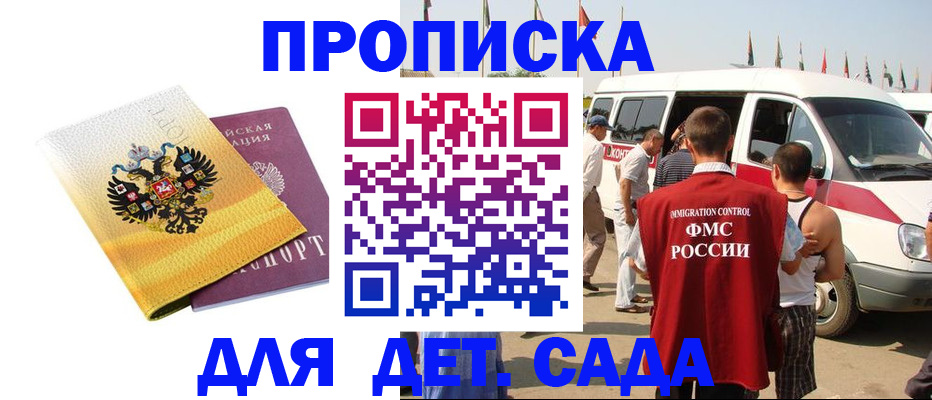 временная регистрация 2025 в Суровикино