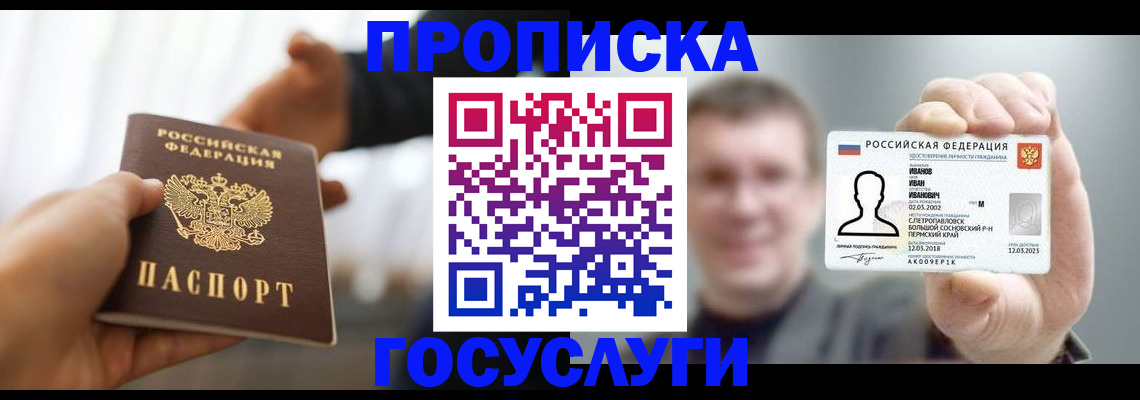 временная регистрация гарантия в Суровикино