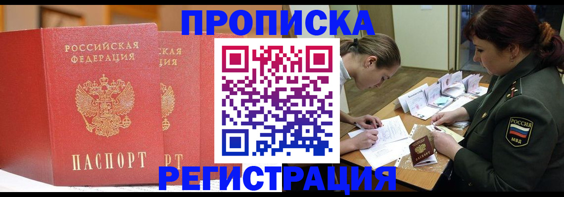 временная регистрация надежно в Суровикино