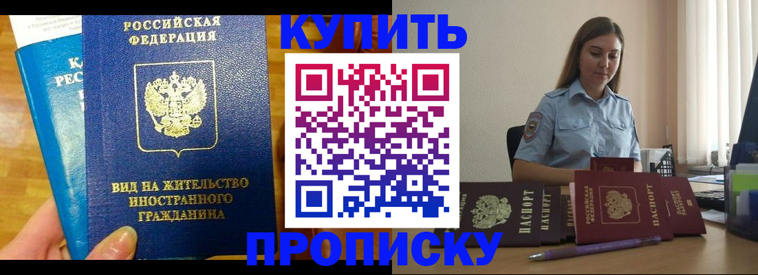 прописка гарантия в Суровикино